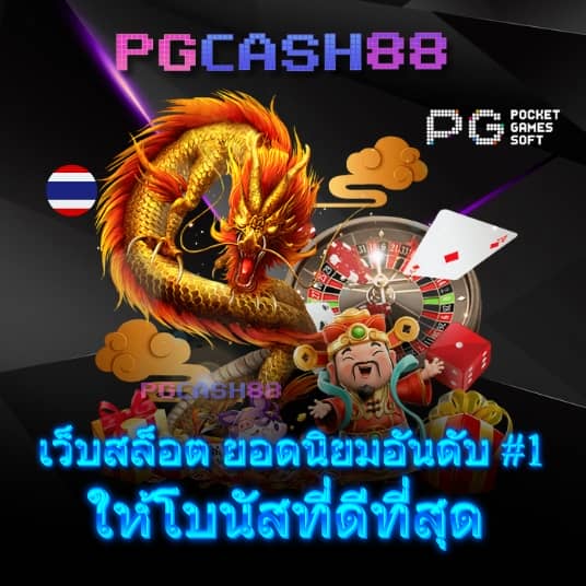 ผลบอลสดgo in